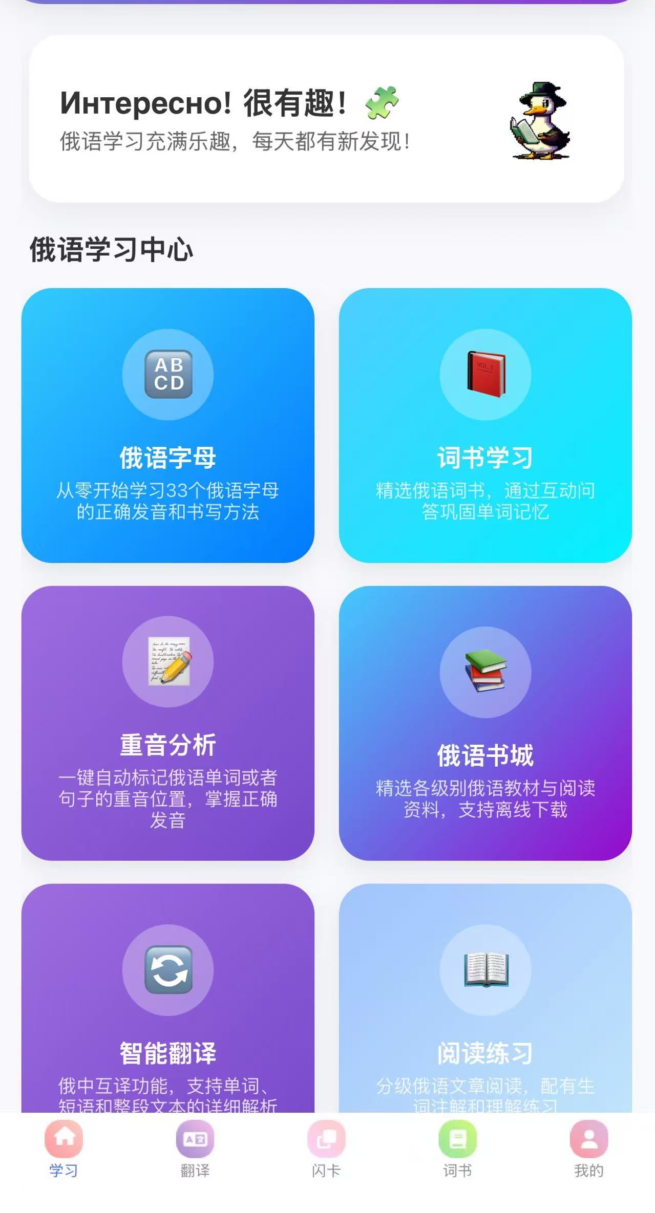 鹅语菌APP截图